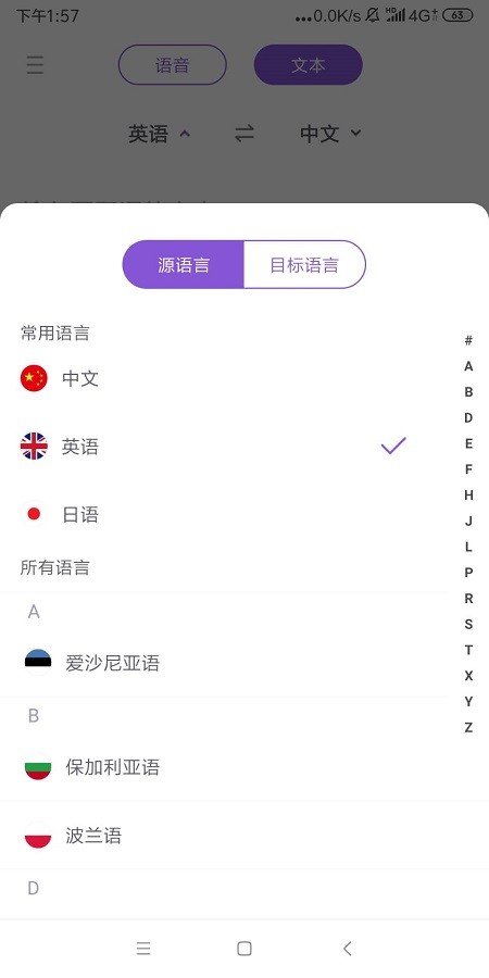 第四步:点击文本框,在扫一扫中复制文本后,粘贴到文本框中,点击翻译