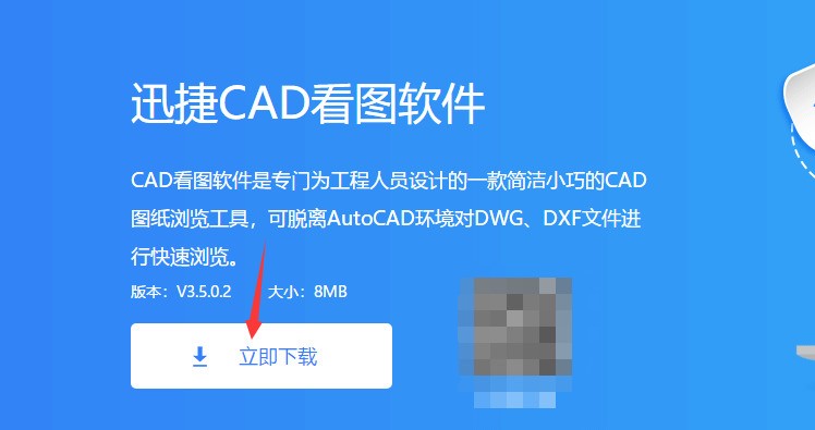 如何使用cad看图软件进行图纸画线