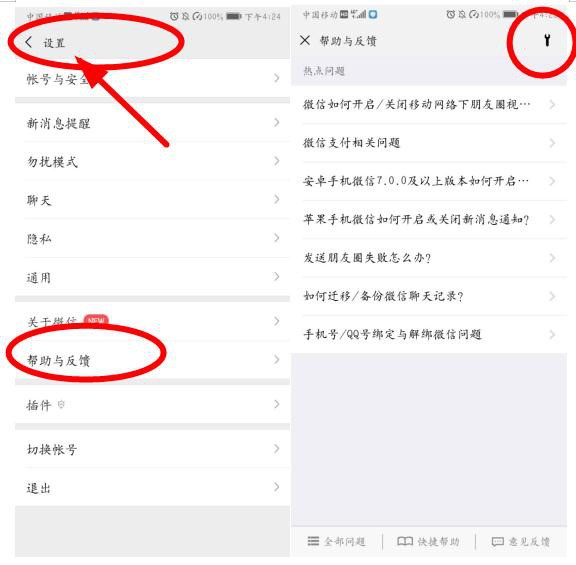 请问华为手机怎么恢复到原来的样子原来微信什么都有的可是充完电后就