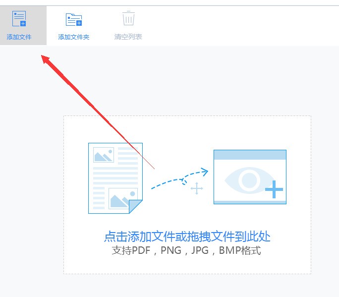 第三步:点击右下角的一键识别按钮,开始进行图片文字识别.