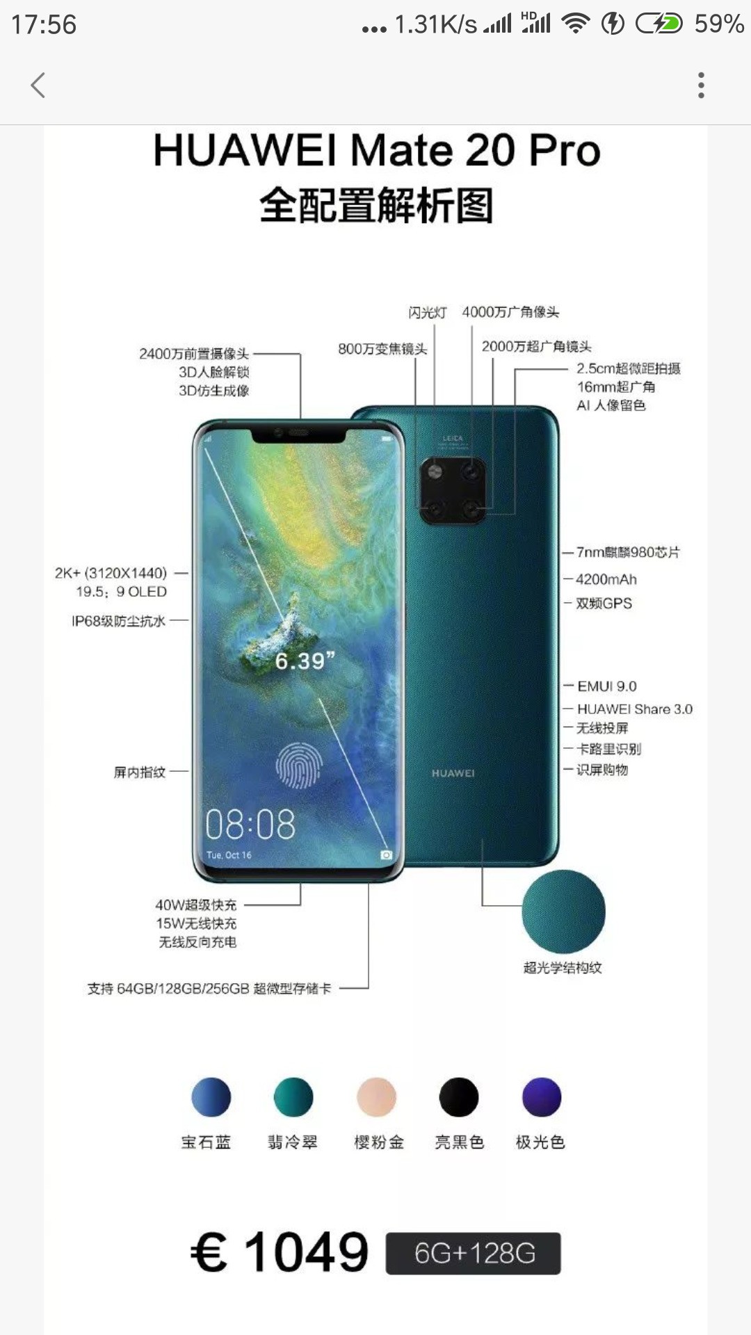 华为mate20防水等级,华为matex2防水等级 华为mate20 pro信号怎么样