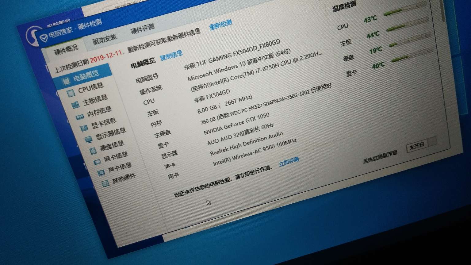 戴尔g3 游戏与速度撞击的火花 游戏加载超快