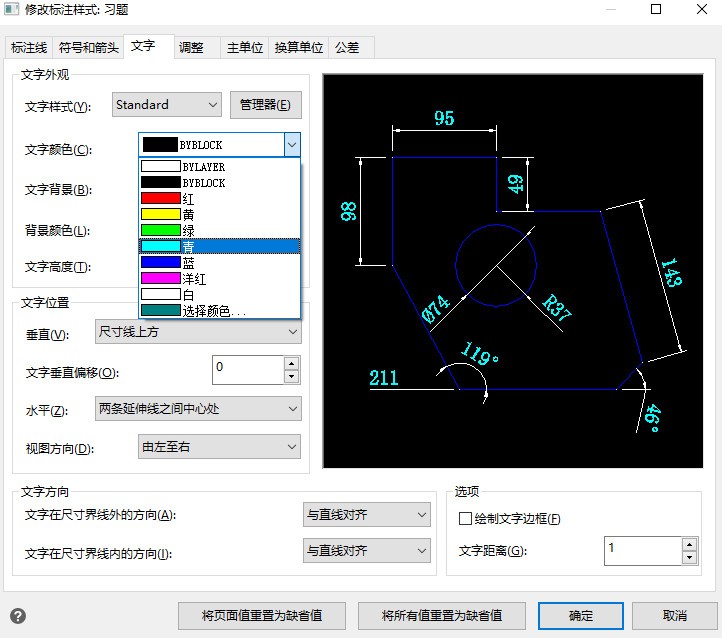 cad中的标注样式命令如何使用?