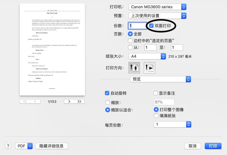 佳能mg3680如何自动双面打印