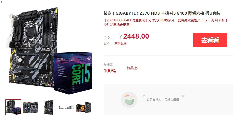 gigabyte 技嘉 z370 hd3主板怎么样