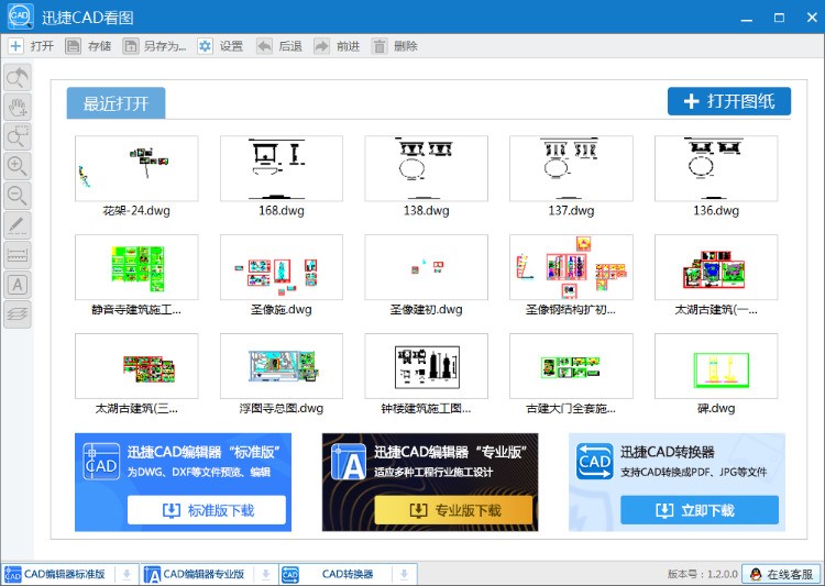 CAD看图软件打开图纸页面的CAD多个?梦幻西游v软件一家图纸图片