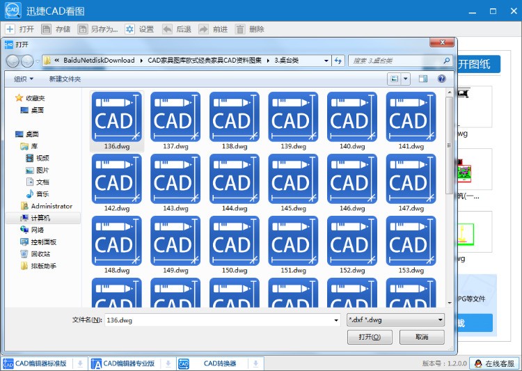 CAD看图图纸打开图纸多个的CAD页面?斜交八字墙软件图片