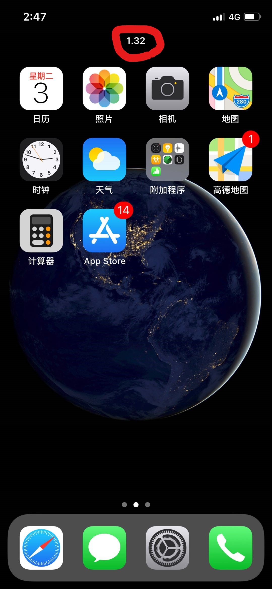 iphonex主屏幕刘海下数字