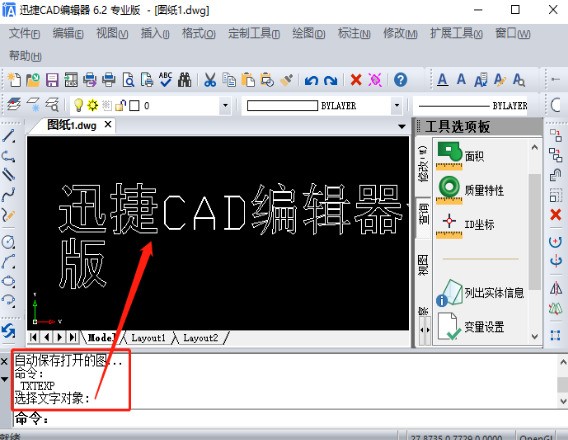 CADv教程单行教程修改编辑视频有哪些文字?果盘文本技巧切图片