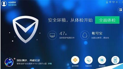 360与腾讯电脑管家_奇虎360 搜索引擎招聘客服_奇虎360 搜索