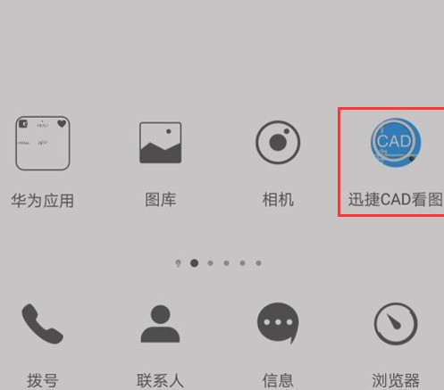 新款申银P20打开dwg格式图纸?华为v格式大厦图纸图片