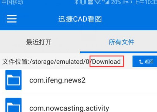 新款华为P20打开dwg格式图纸?的电图纸量建筑弱电气怎么看图片