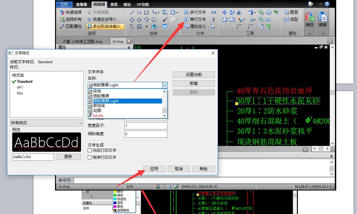 CAD输入单行教程修改编辑文本有哪些文字?stemwin技巧移植图片