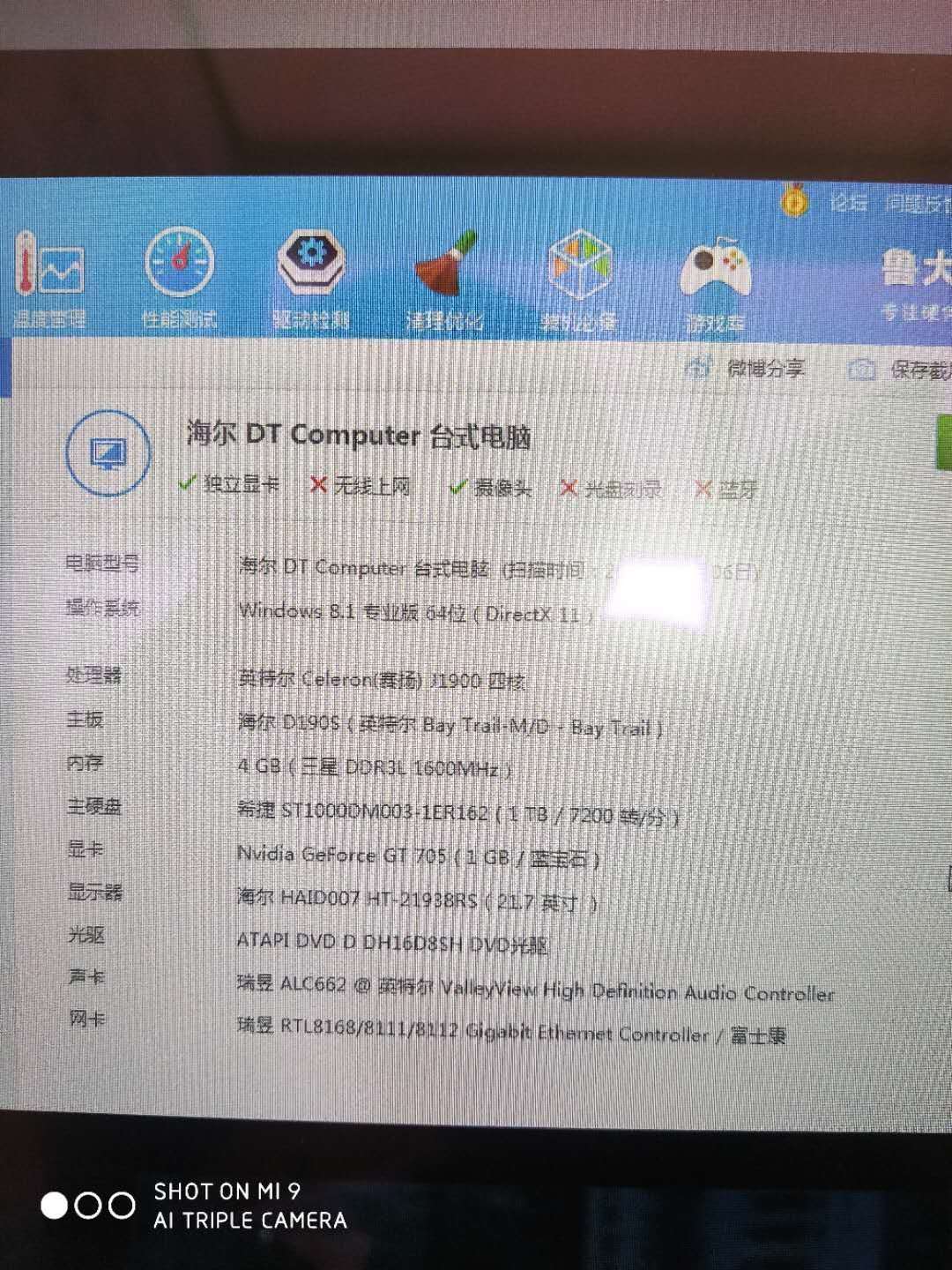 09年轰天雷海尔电脑配置_2014年4核八线程电脑主机配置3500元_2008年 高端电脑配置