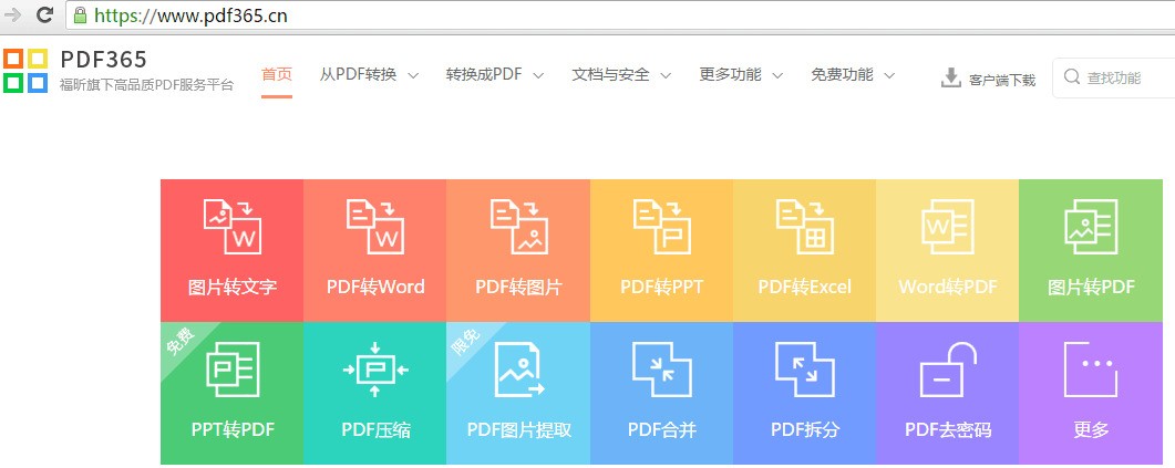 手机wps pdf转换成word_手机wps pdf转换成word_手机wps怎么把pdf转换