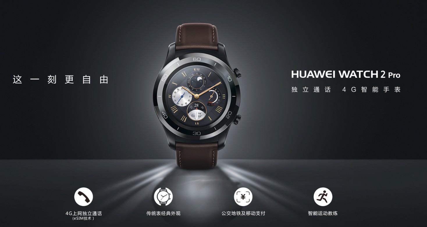 huaweiwatch2pro手表值不值得买