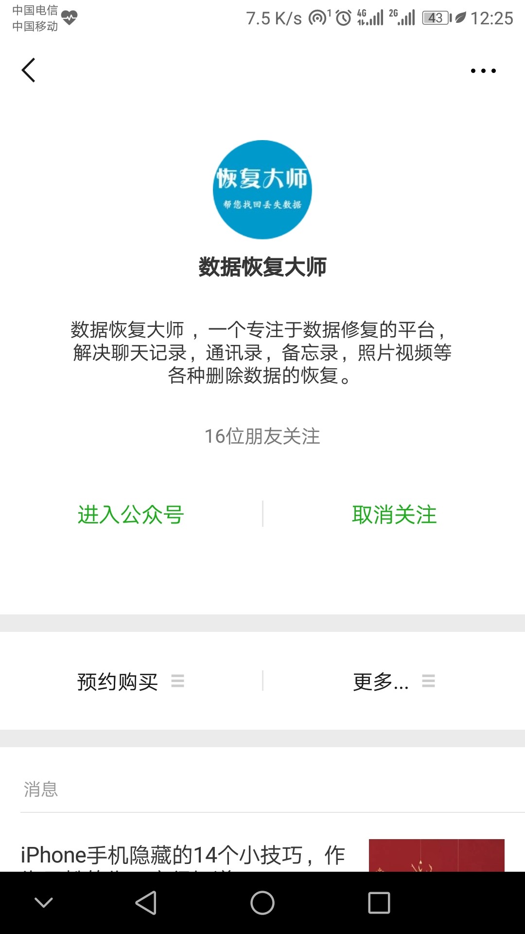 文件里的备忘录删了,恢复手机手机小米怎么移到内存卡上图片