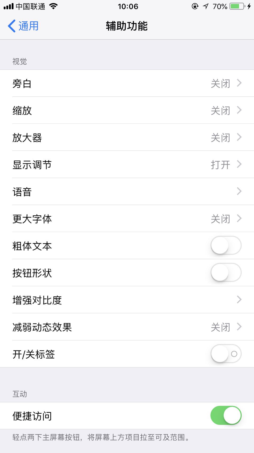 怎么设置苹果手机屏幕上的小圆圈?-苹果-zol问答