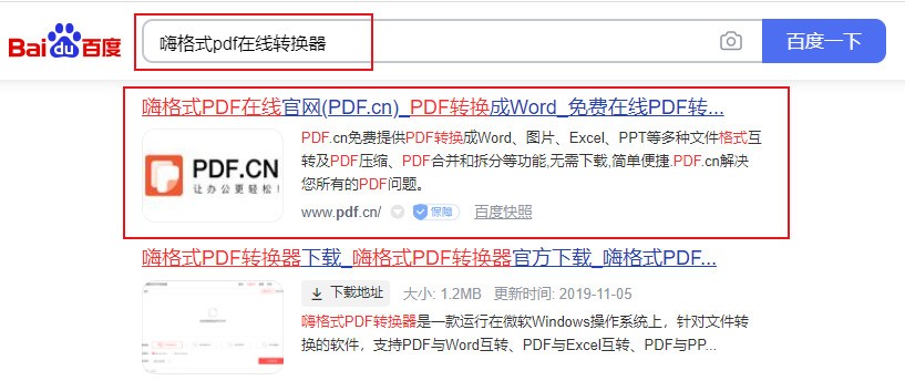 pdf怎么转word