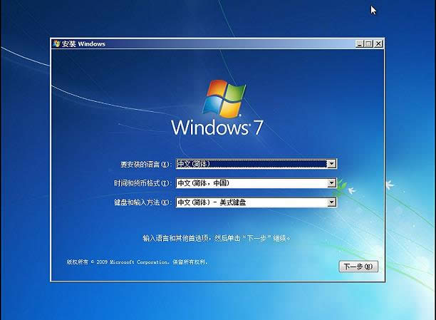 安装版win7系统64位系统