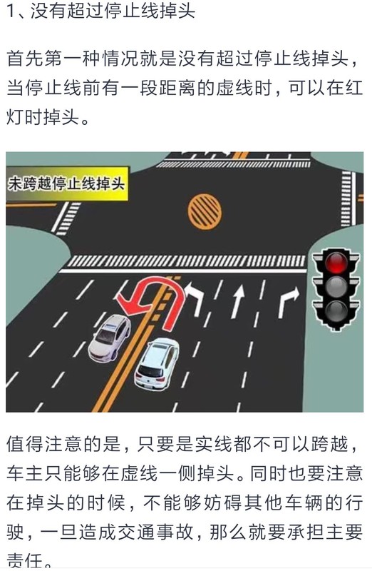 十字路口没有左转标志指示灯此时直行红灯亮时左后转弯掉头算违章吗?