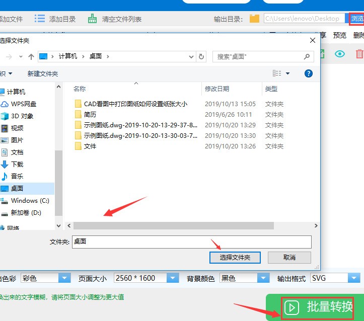 SVG是什么格式?能将CAD转换成SVG格式吗?