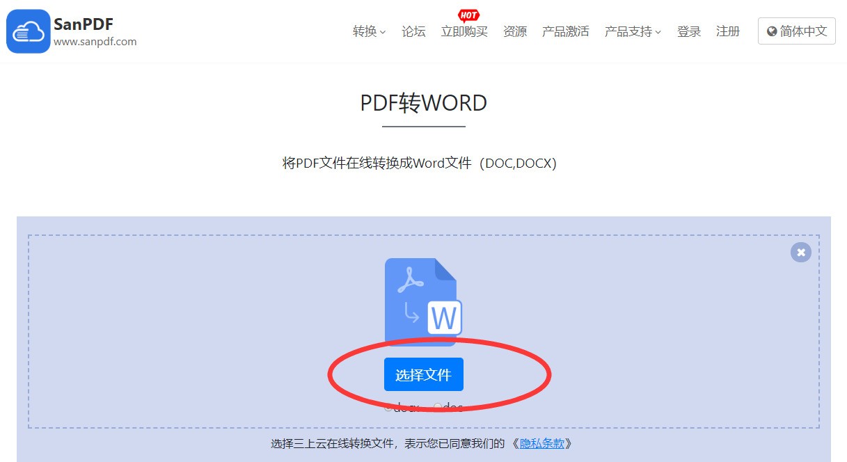 pdf如何在线编辑