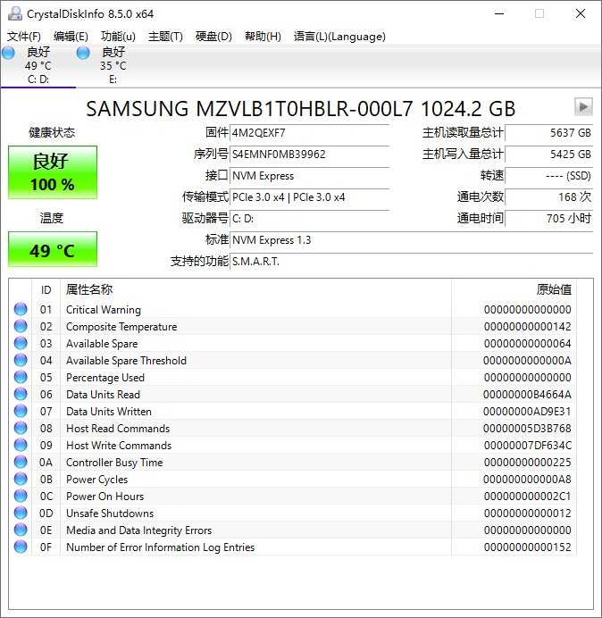 硬盘检测 CrystalDiskInfo v8.5.0单文件
