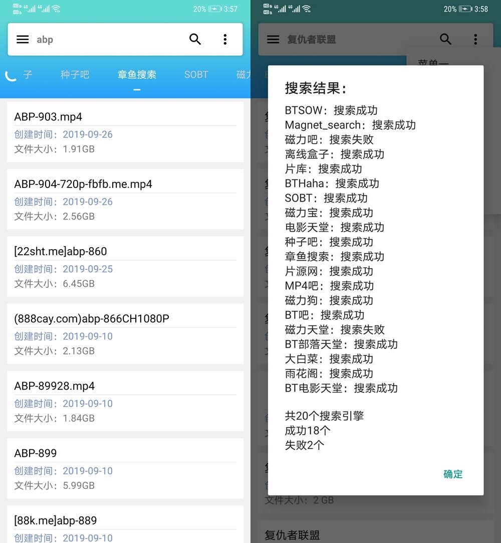 万磁搜v1.0.0永久会员版_直接秒杀万磁王