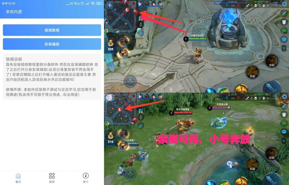 农药内透 低调使用!免费分享!禁止盗卖!