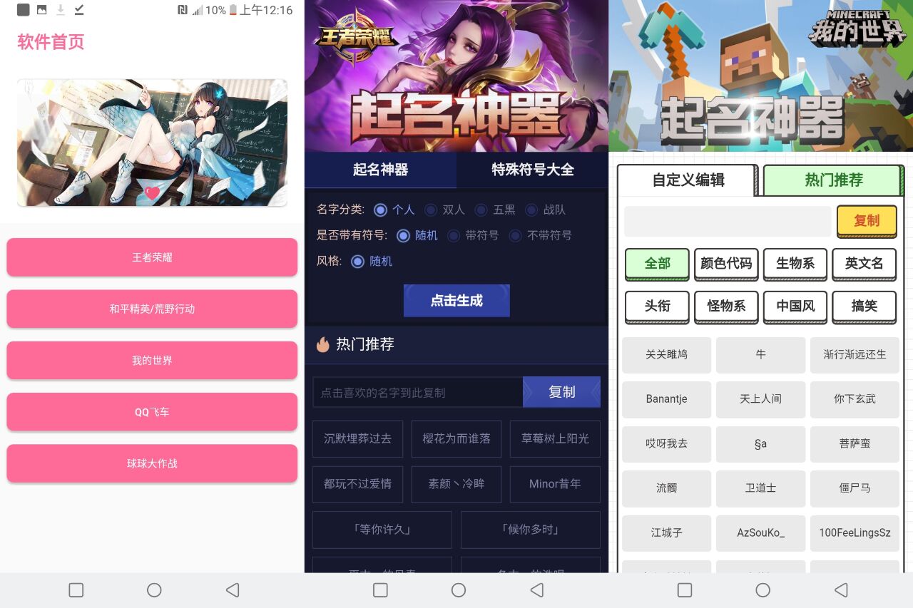 最新版手游起名助手(超牛逼手游起名神器来了)