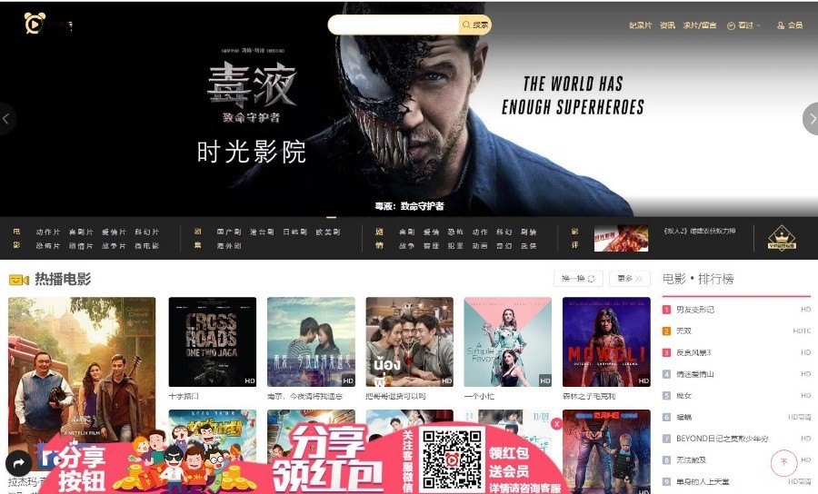 苹果CMS10自适应视频源码