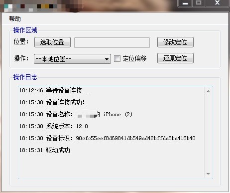 苹果手机用钉钉打卡怎么修改定位信息