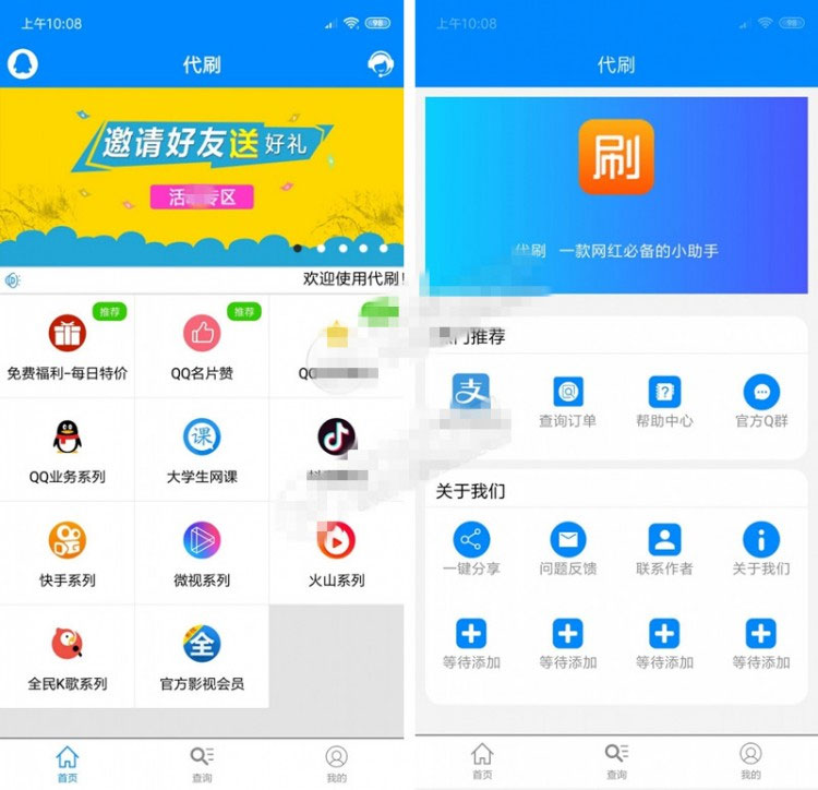 小偷娱乐网:E4A彩虹代刷网APP源码