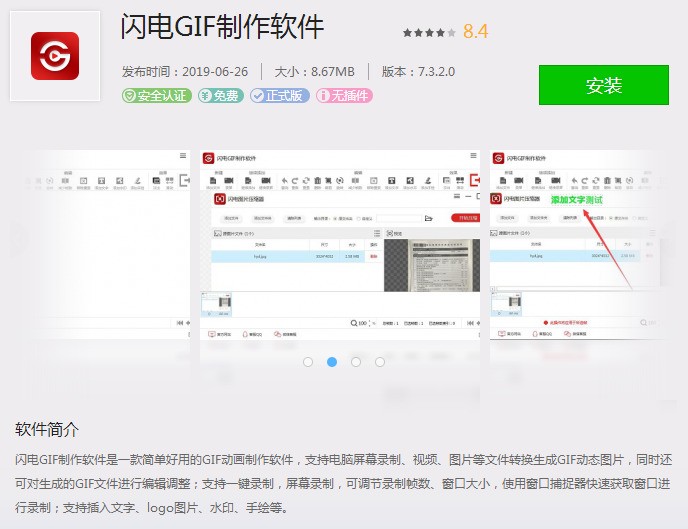 🎉2025年超全GIF动图制作软件下载指南!新手必看的10款神器推荐💻 第5张 🎉2025年超全GIF动图制作软件下载指南!新手必看的10款神器推荐💻 第5张