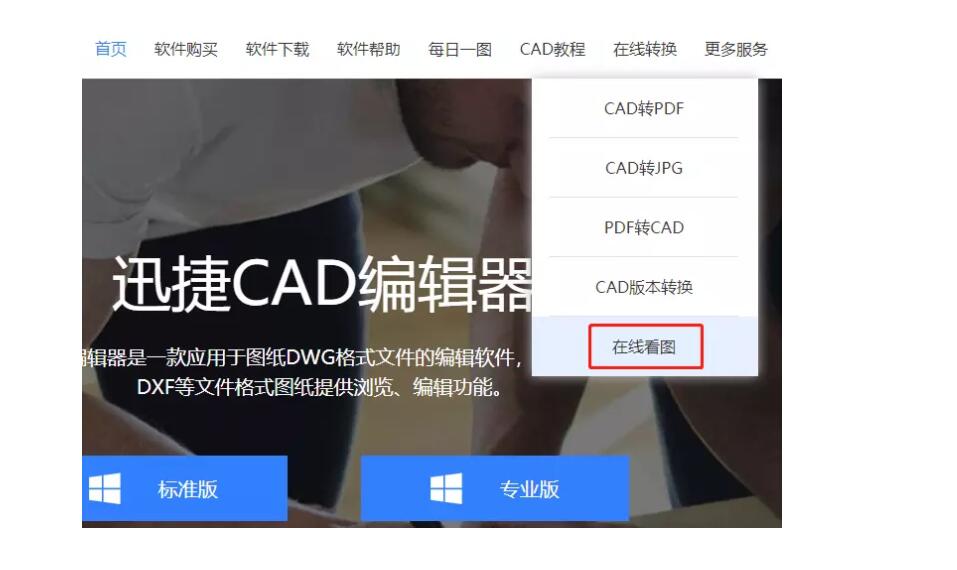 在线CAD看图网页版，一样可以快速查看CAD图纸-ZOL问答