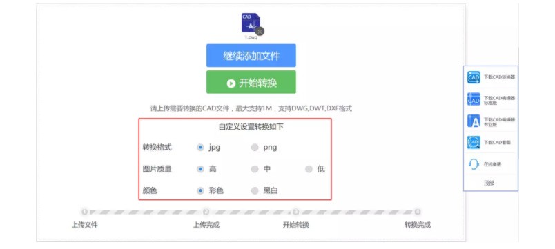 如何把jpg格式转换成gdp格式_怎么将jpg格式转换成CAD格式(2)