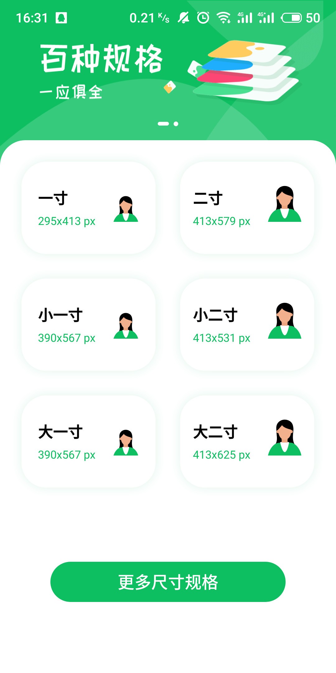 证件拍印软件怎么不能从手机相册选择照片
