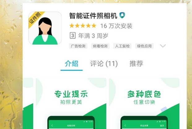 证件拍印软件怎么不能从手机相册选择照片