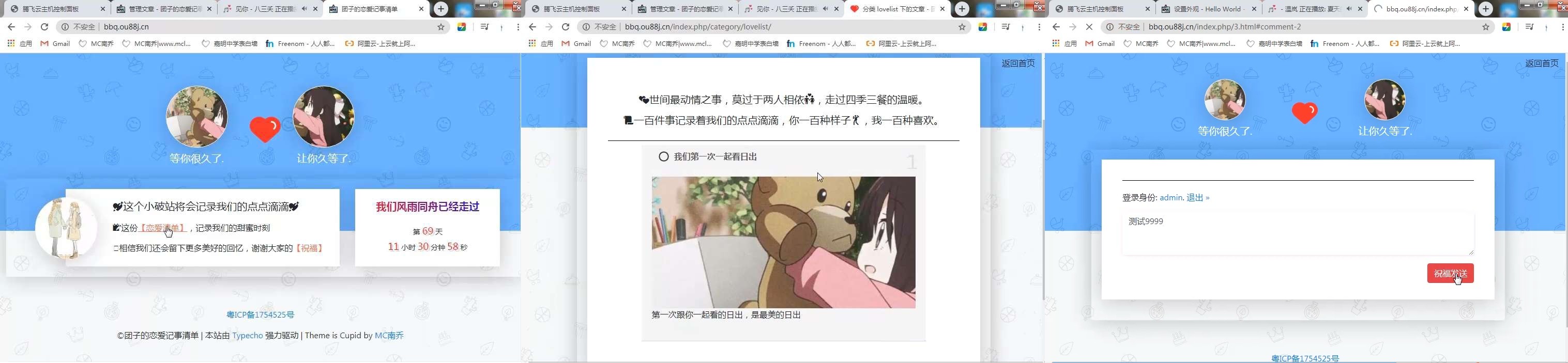 一款表白源码+搭建教程