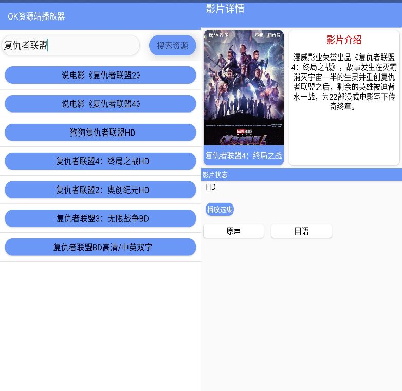 OK视频v1.0无广告播放