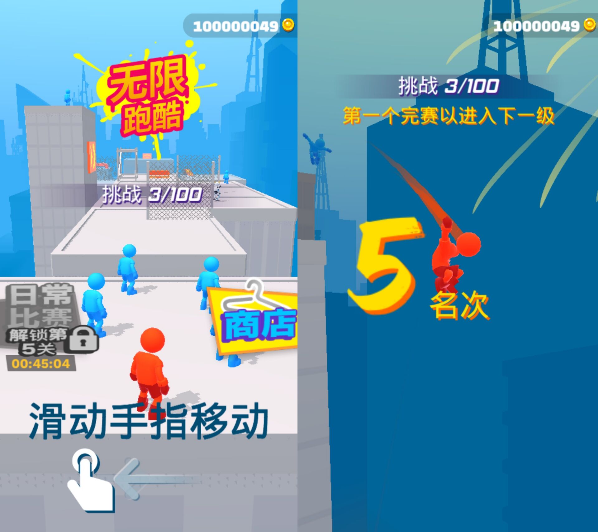 抖音很火的游戏无限跑酷无限金币