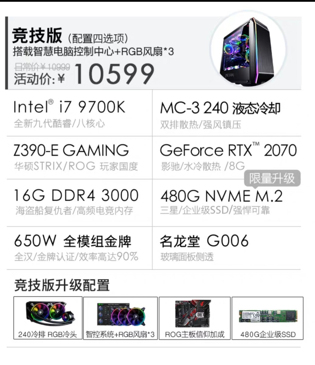 配电脑都是要买哪些配件