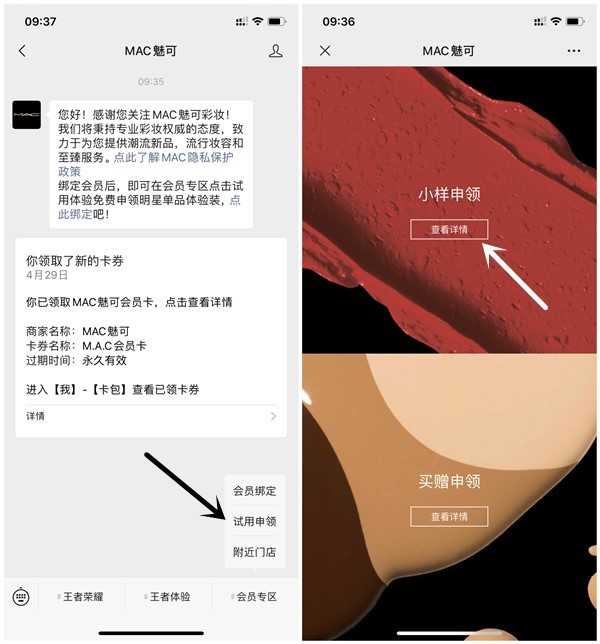 0元申领MAC魅可粉底液3袋小样