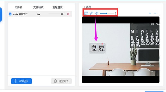 如何去除图片中的文字去除图片水印最简单的方法