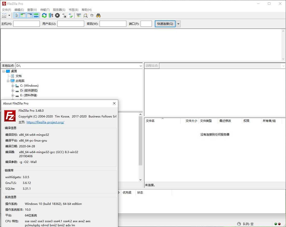 FileZilla Pro 3.48 专业便携版_FTP工具