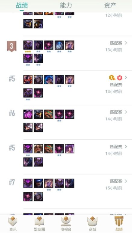 LOL云顶挂机 刷代币脚本