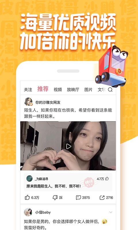 皮皮虾v2.7.6去水印_禁分析_清爽完美版