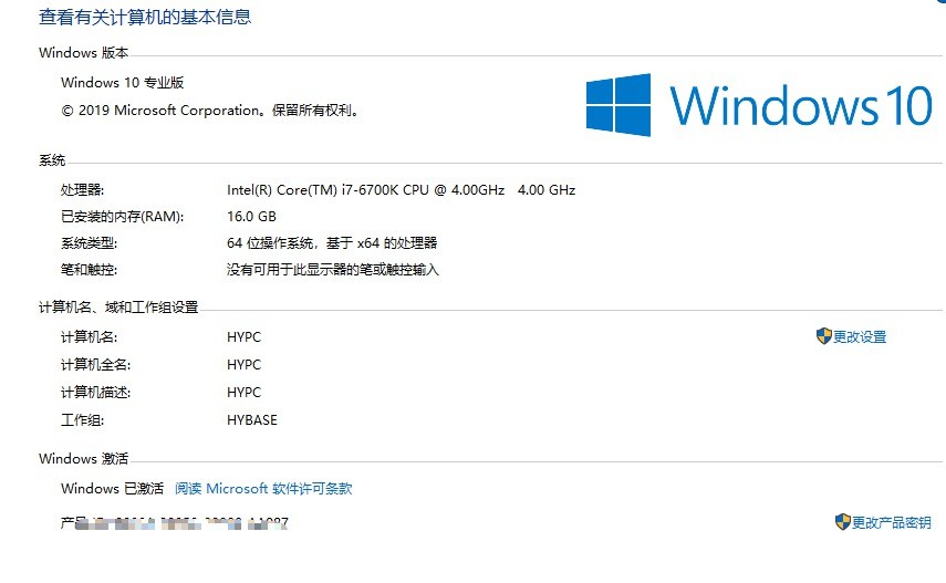 Win10全系统数字永久激活工具