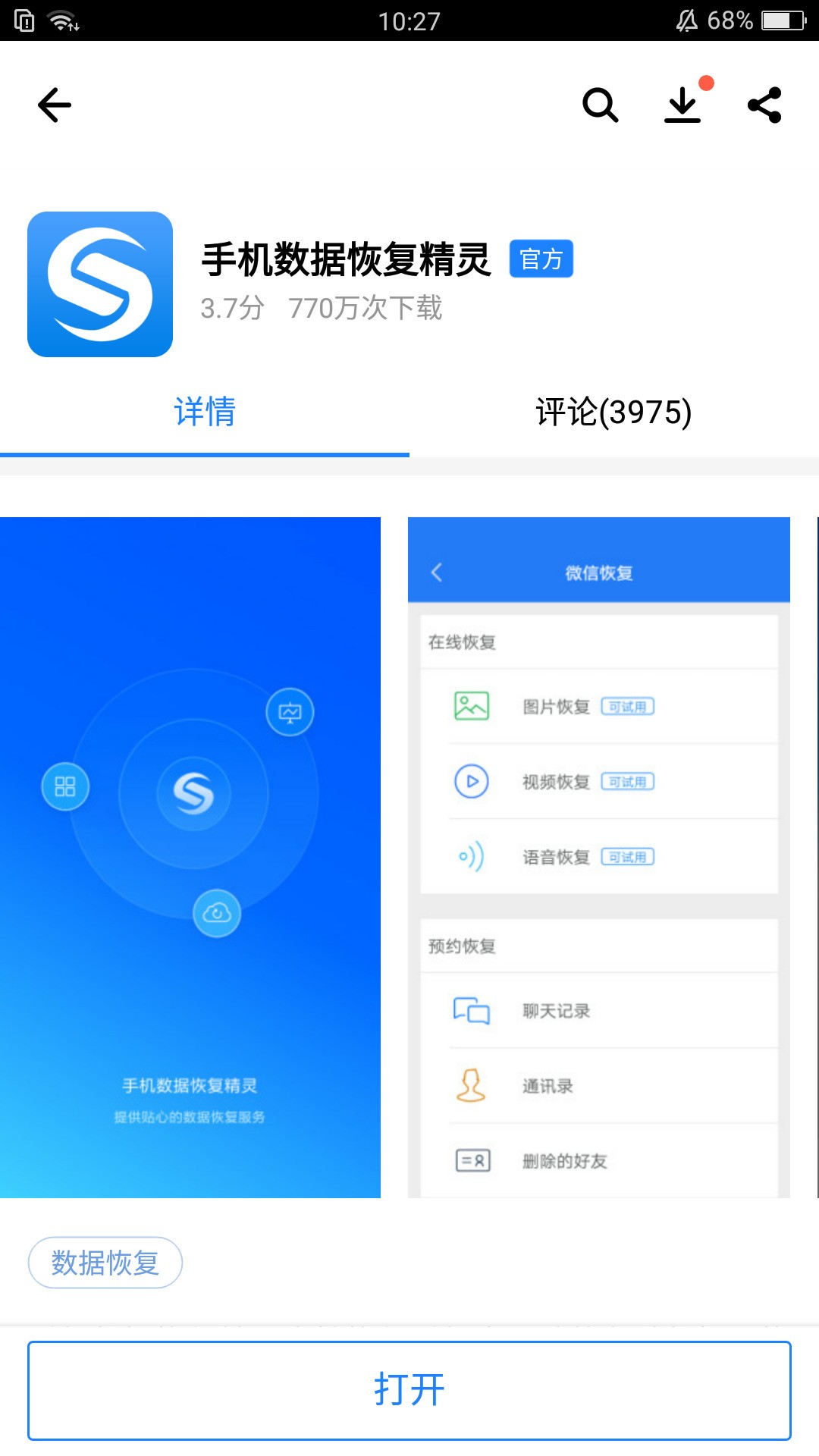 手机恢复出厂还会有照片和短信吗
